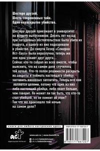 Уинстед Э. Мне снится нож в моих руках (pocket)