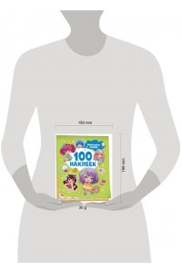 Котятова Н. И. Милашки аниме (100 наклеек)