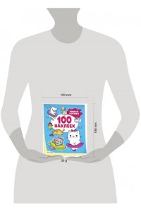 Котятова Н. И. Милые котики (100 наклеек)