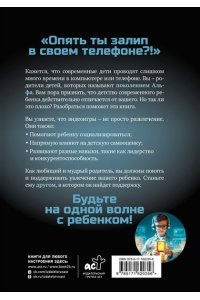 Чанджу Л. Как общаться с поколением Альфа?