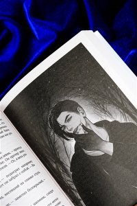 Хрустальные осколки