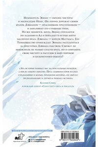 Хрустальные осколки