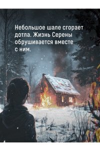 Карризи Д. Воспитание бабочек
