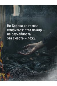 Карризи Д. Воспитание бабочек