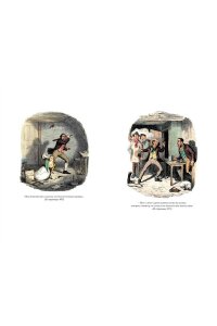 Диккенс Ч. Приключения Оливера Твиста. Повесть о двух городах (с илл.)