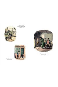 Диккенс Ч. Приключения Оливера Твиста. Повесть о двух городах (с илл.)