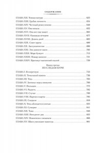 Диккенс Ч. Приключения Оливера Твиста. Повесть о двух городах (с илл.)
