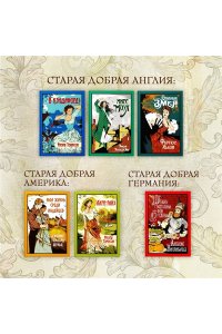 Алексис В. Штаны господина фон Бредова