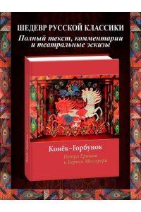 ЕРШОВ П. 