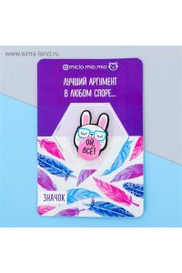 ЗНАЧОК ДЕРЕВЯННЫЙ ОЙ, ВСЕ! СИМА-ЛЕНД АРТ.3530716