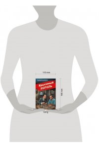 Шарапов В.Г. Крысиный король (pocket)