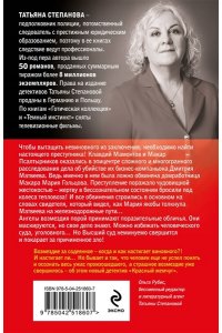 Степанова Т.Ю. Красный жемчуг (pocket)