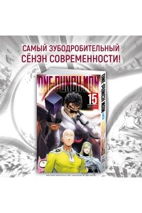 ONE One-Punch Man. Кн.2