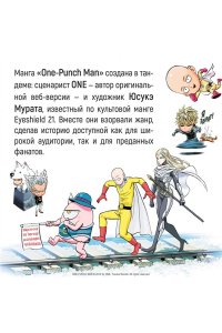 ONE One-Punch Man. Кн.2