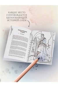 Денисова В.А. Самые завораживающие кладбища мира. Раскраски для интровертов