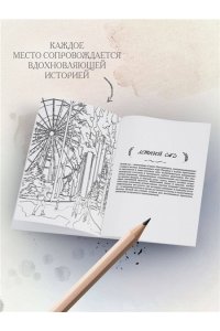 Араловец А.В. Питер для влюбленных. Раскраски для интровертов