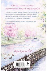 Колочкова В. Молчание вдвоем