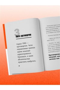 Орлов М. Главное про ТРИЗ