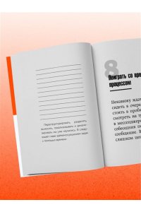 Орлов М. Главное про ТРИЗ