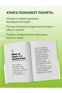 Волин В. Главное про архетипы