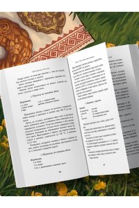 Юлия Евдокимова Потаённая Россия. Ярославские, костромские и ивановские вкусы