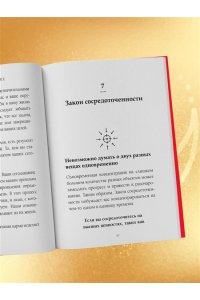 Сингх М. 12 Законов кармы