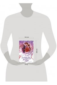 Ан Синьи Снежный Лотос для Небесного Судьи (Дракон и Паук #1)