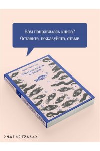 Гончаров И.А. Обыкновенная история