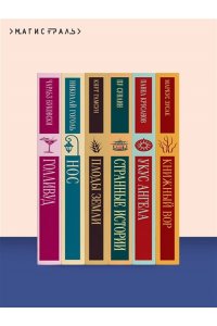 Гончаров И.А. Обыкновенная история