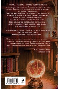 Власова К. Попаданка на факультете пророчеств
