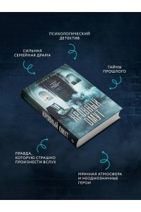 Лирон Н. Кровный омут