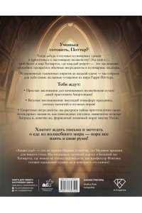 Фогг Г. Акцио, еда! Волшебные рецепты из Гарри Поттера