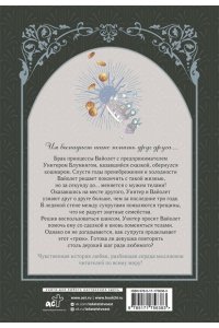 Оушен , Ранён , Ли Б. Чтобы помочь тебе понять. Том 2 (вебтун)