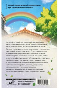 Ким Чжэхи Фотостудия ?Радуга?