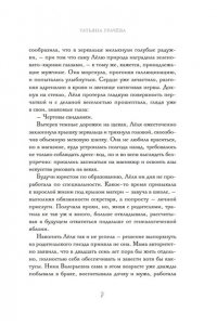 Грачева Т. Сандалики