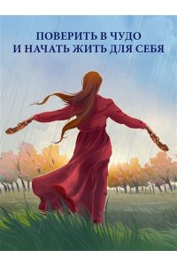 Грачева Т. Сандалики