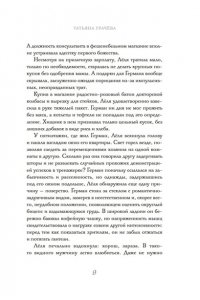 Грачева Т. Сандалики