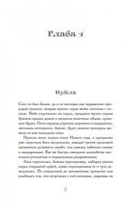 Грачева Т. Сандалики