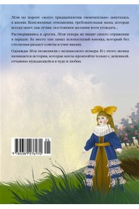 Грачева Т. Сандалики
