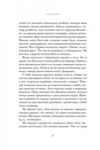 Грачева Т. Сандалики