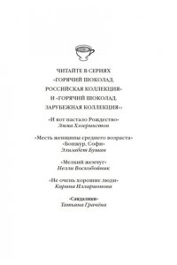 Грачева Т. Сандалики