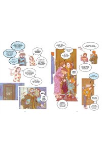 Русинова Е., Зайка А. Служба доставки вечности. Том 2