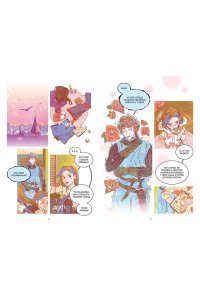 Русинова Е., Зайка А. Служба доставки вечности. Том 2