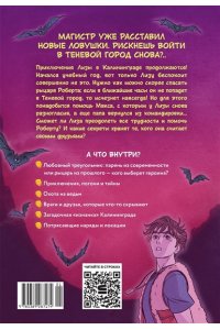 Русинова Е., Зайка А. Служба доставки вечности. Том 2