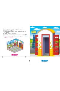Малецкая К. Объёмные игрушки из бумаги. Космические ракеты