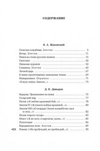 Пушкин А., Лермонтов М., Тютче Золотой век русской поэзии