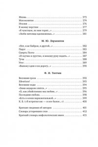 Пушкин А., Лермонтов М., Тютче Золотой век русской поэзии