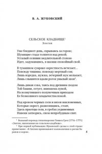 Пушкин А., Лермонтов М., Тютче Золотой век русской поэзии