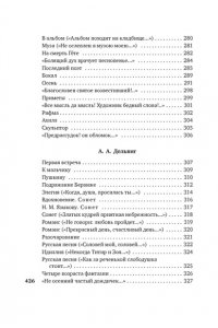 Пушкин А., Лермонтов М., Тютче Золотой век русской поэзии
