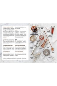Кастеллон Ф. Маленькая книга гурмана. Коктейли